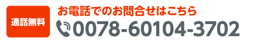 車検の予約はこちらから